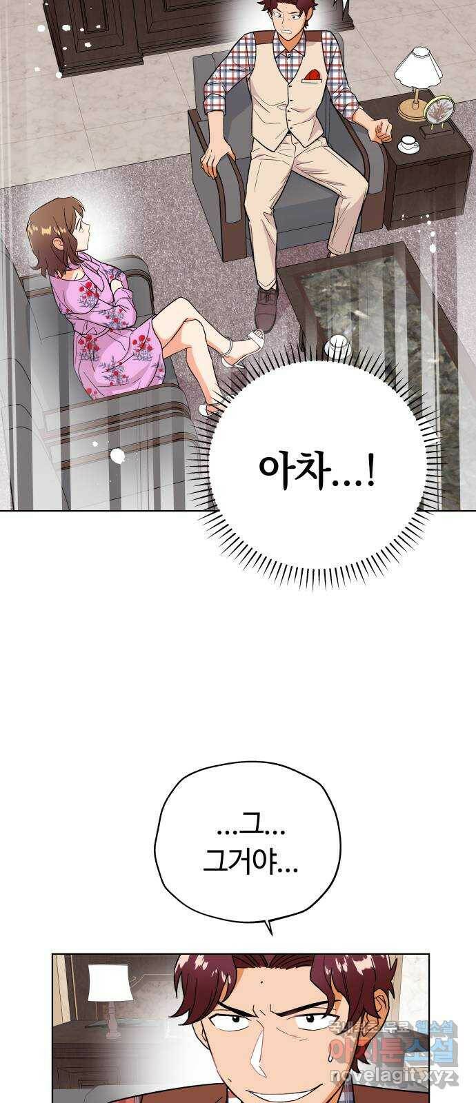 사랑하는 여배우들 27화 14