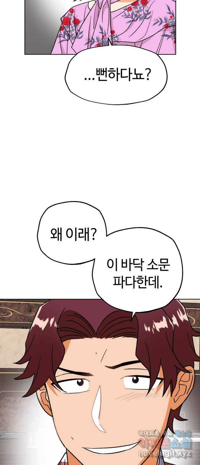 사랑하는 여배우들 27화 16