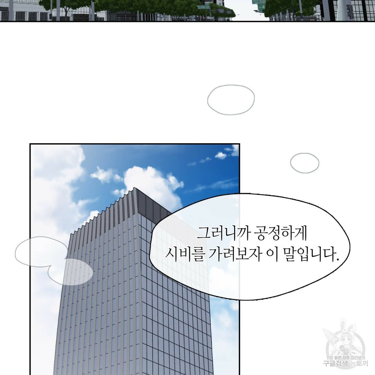 플라이 미 투 더 문 3화 2