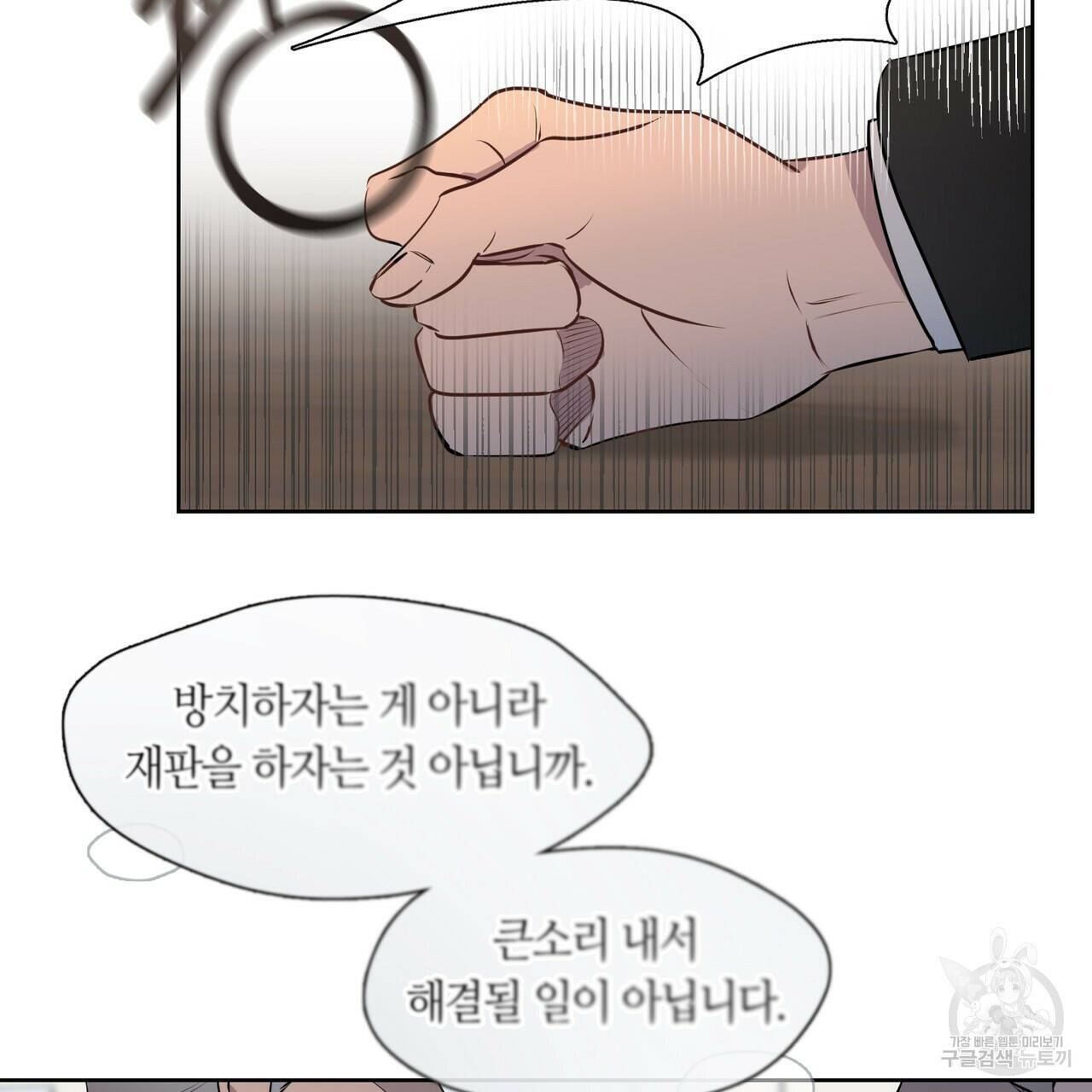 플라이 미 투 더 문 3화 4