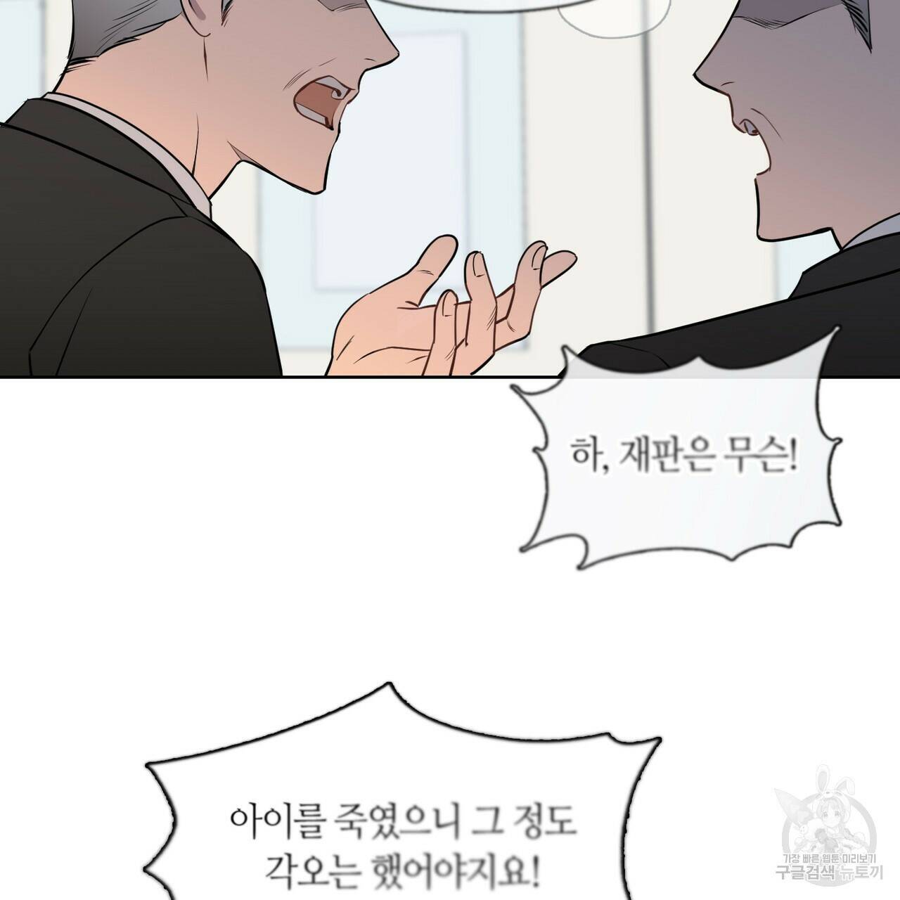 플라이 미 투 더 문 3화 5