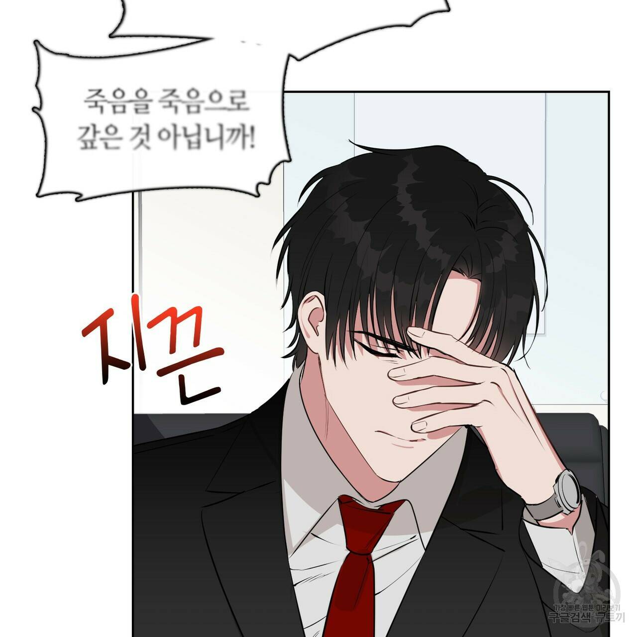 플라이 미 투 더 문 3화 6