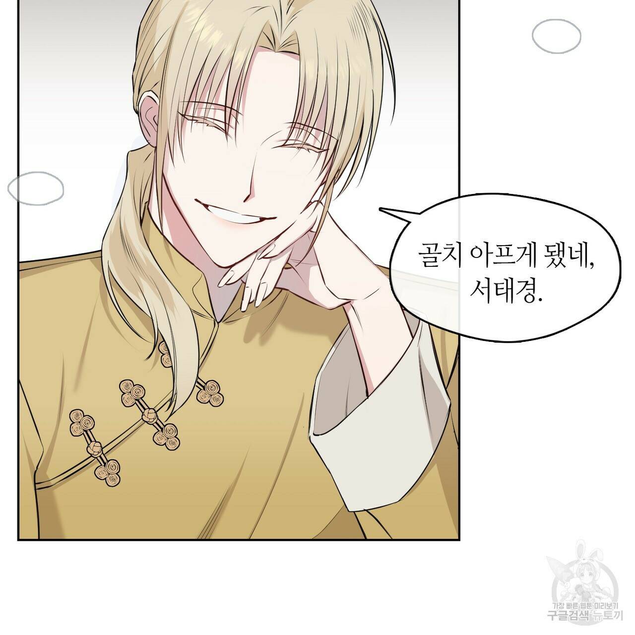 플라이 미 투 더 문 3화 9
