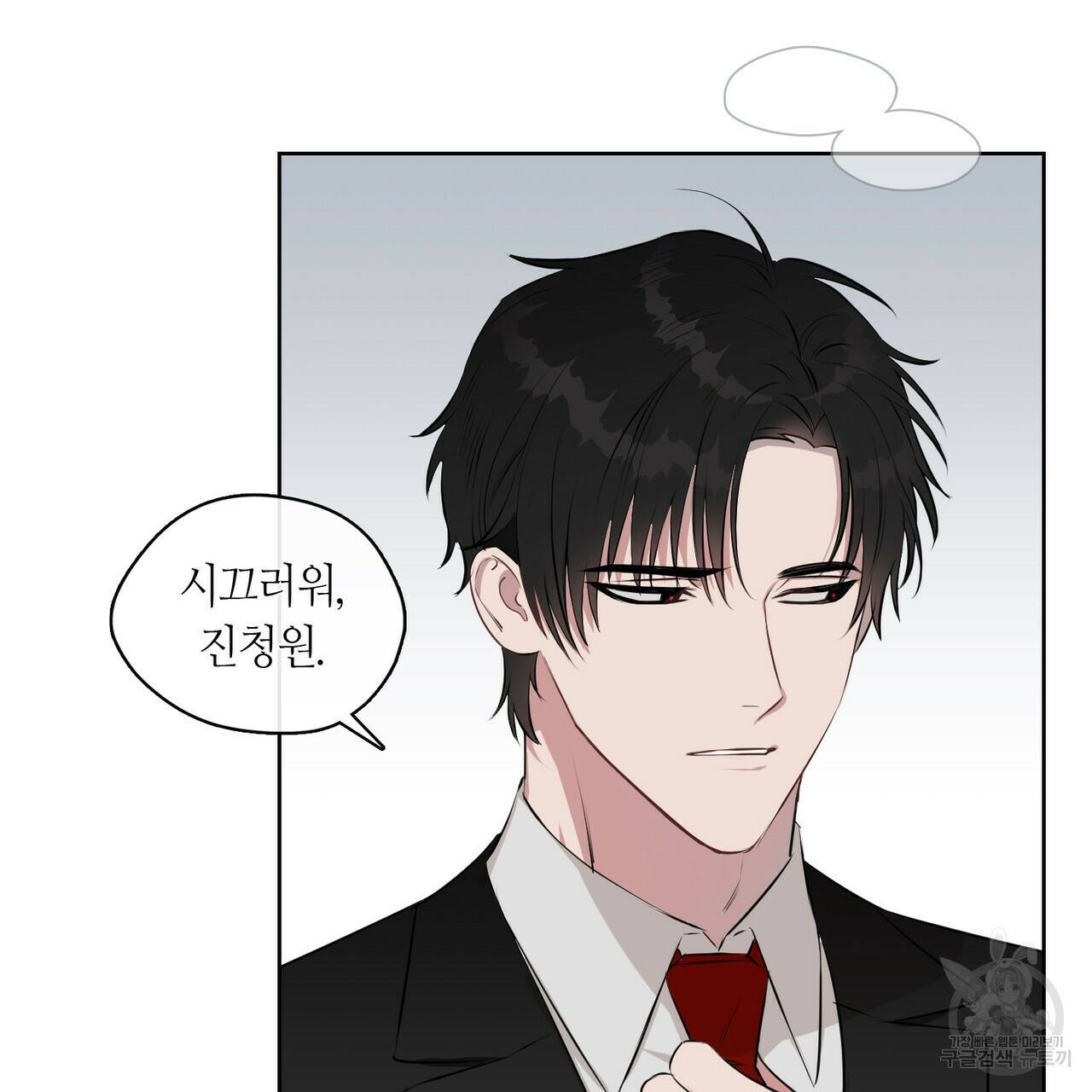 플라이 미 투 더 문 3화 10