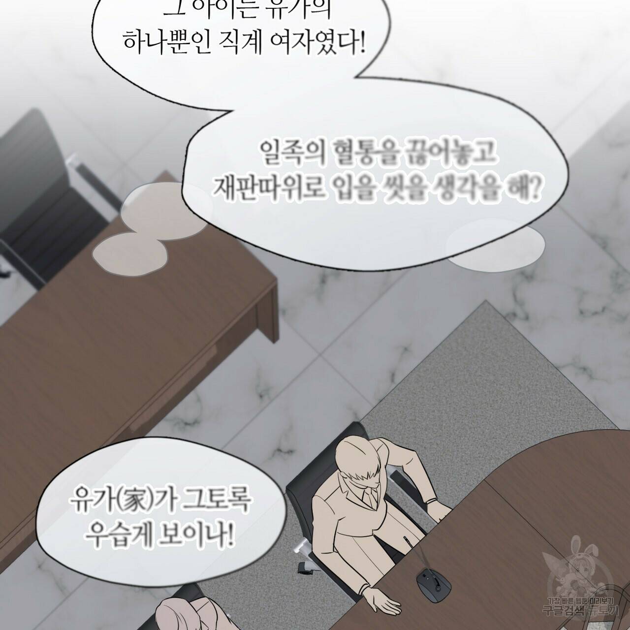 플라이 미 투 더 문 3화 13