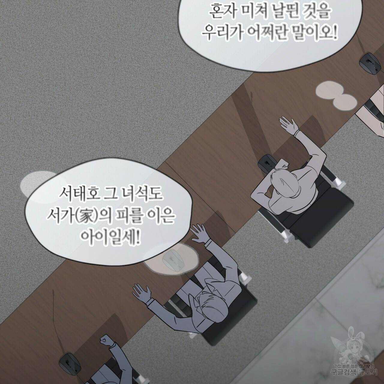 플라이 미 투 더 문 3화 15