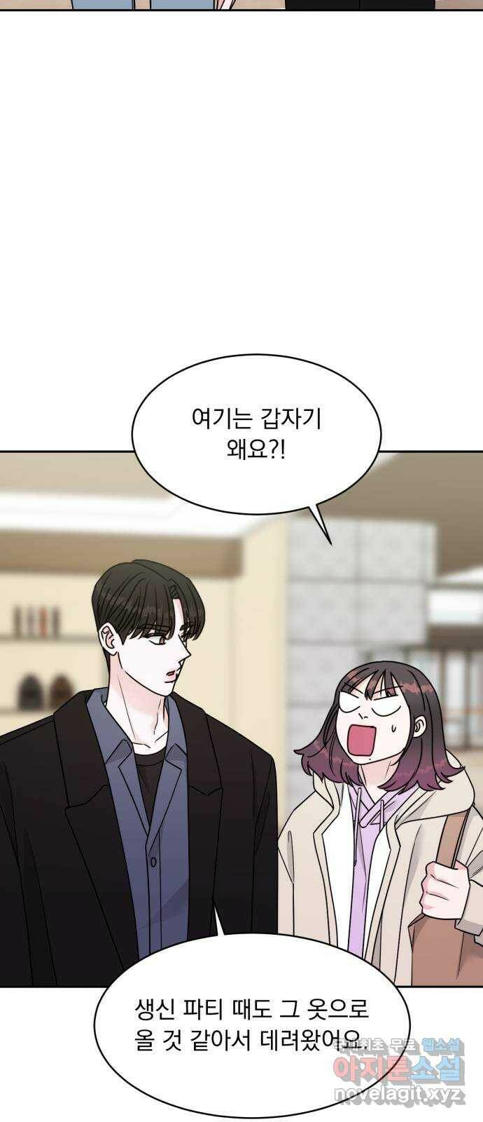 위대한 겸상 23화 3