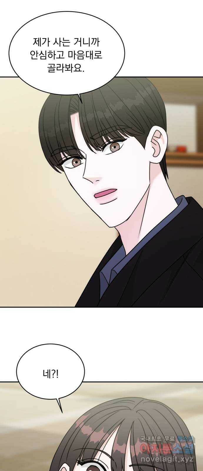 위대한 겸상 23화 4