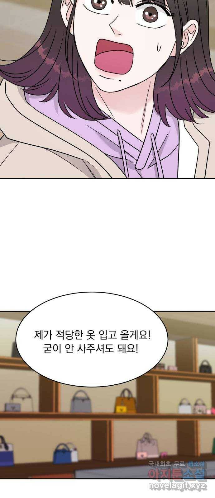 위대한 겸상 23화 5