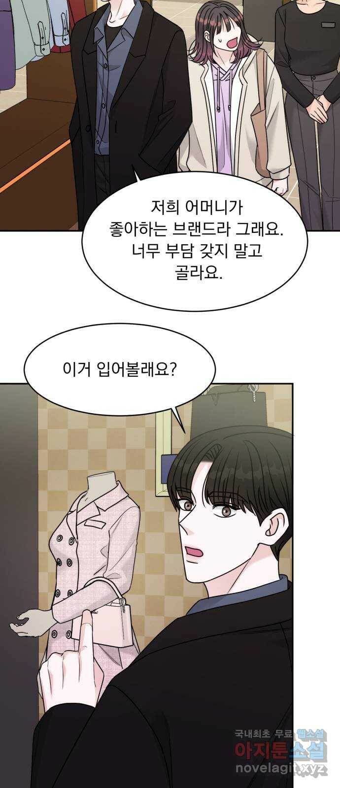 위대한 겸상 23화 7