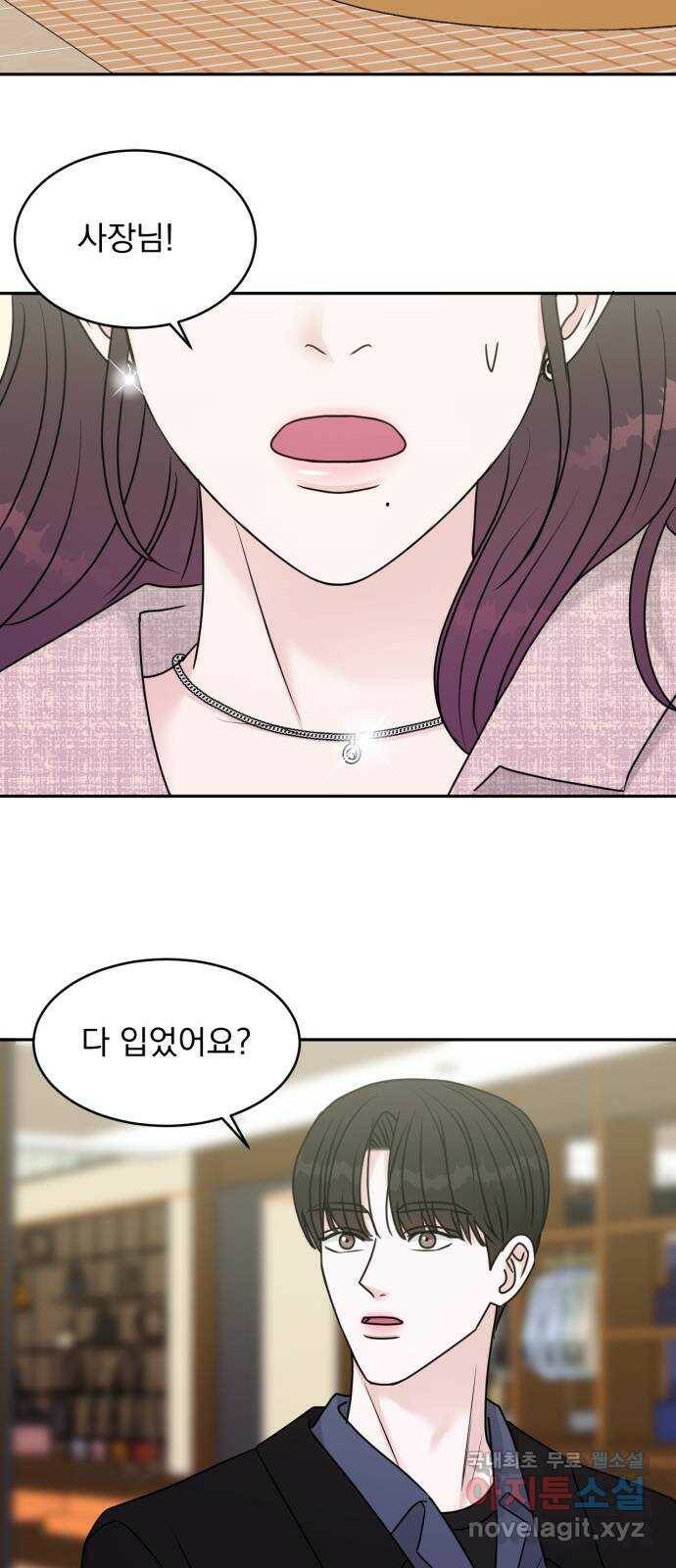 위대한 겸상 23화 10