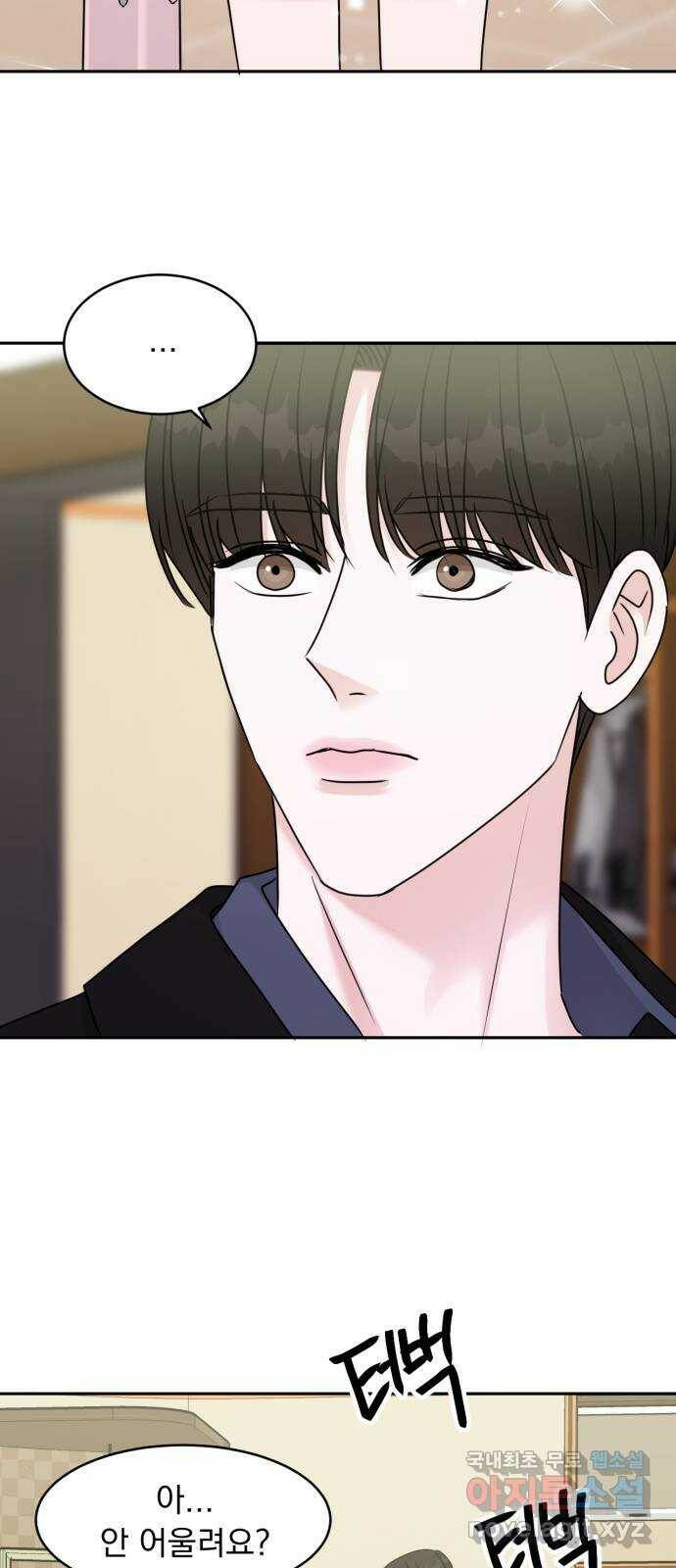 위대한 겸상 23화 12
