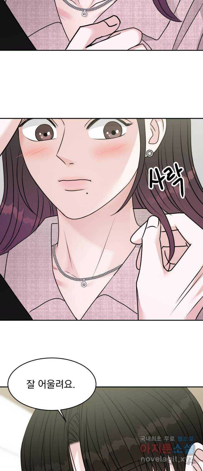 위대한 겸상 23화 14