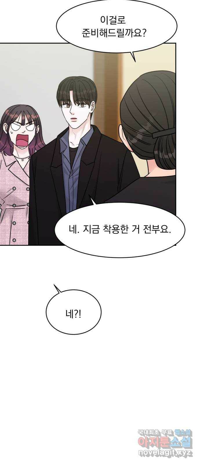 위대한 겸상 23화 16