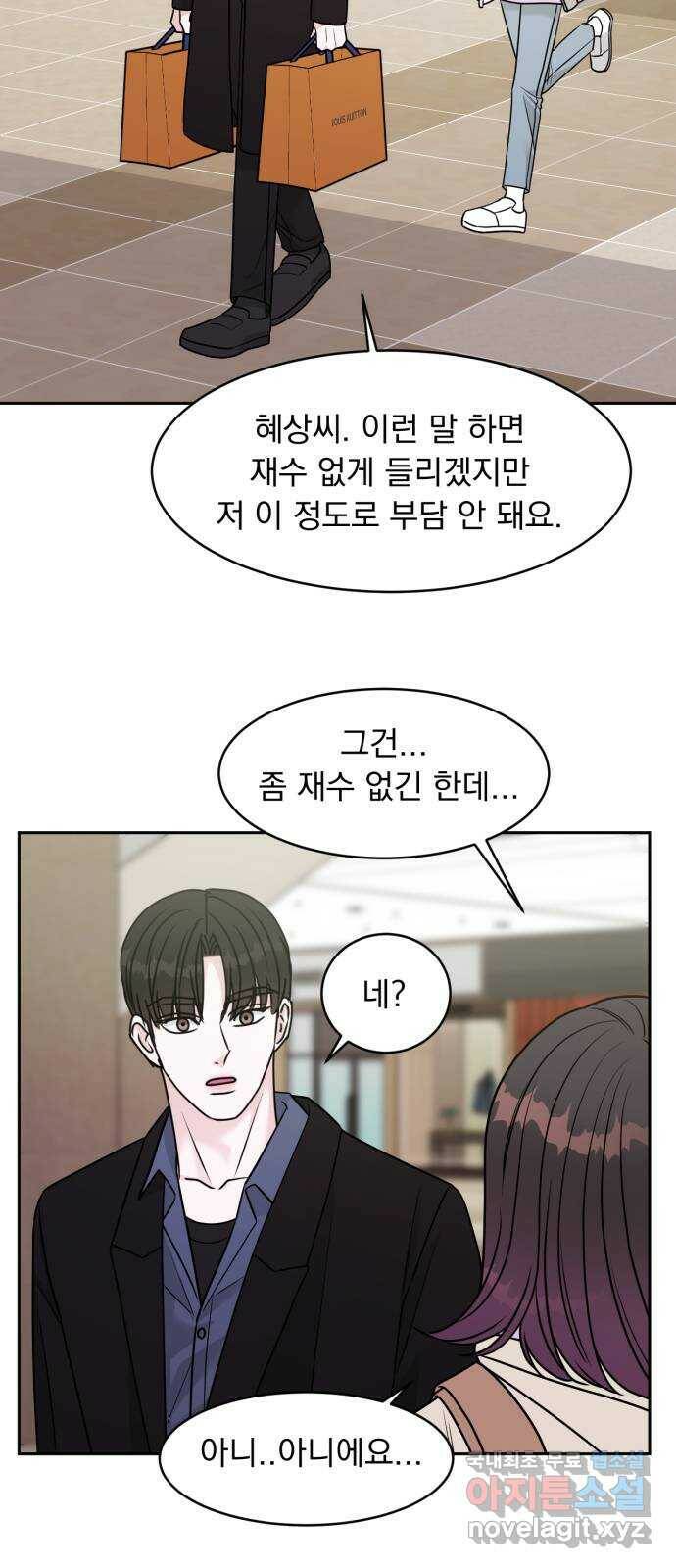 위대한 겸상 23화 18
