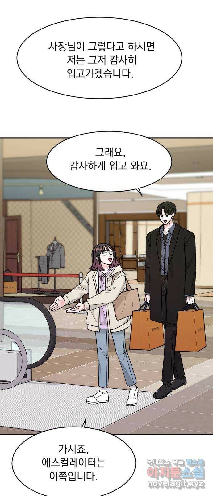 위대한 겸상 23화 19