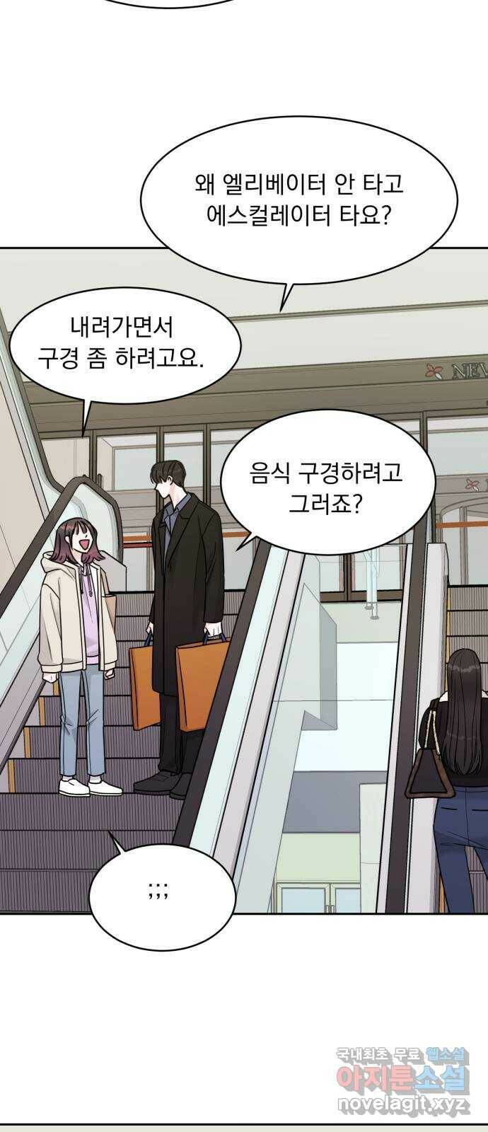 위대한 겸상 23화 20