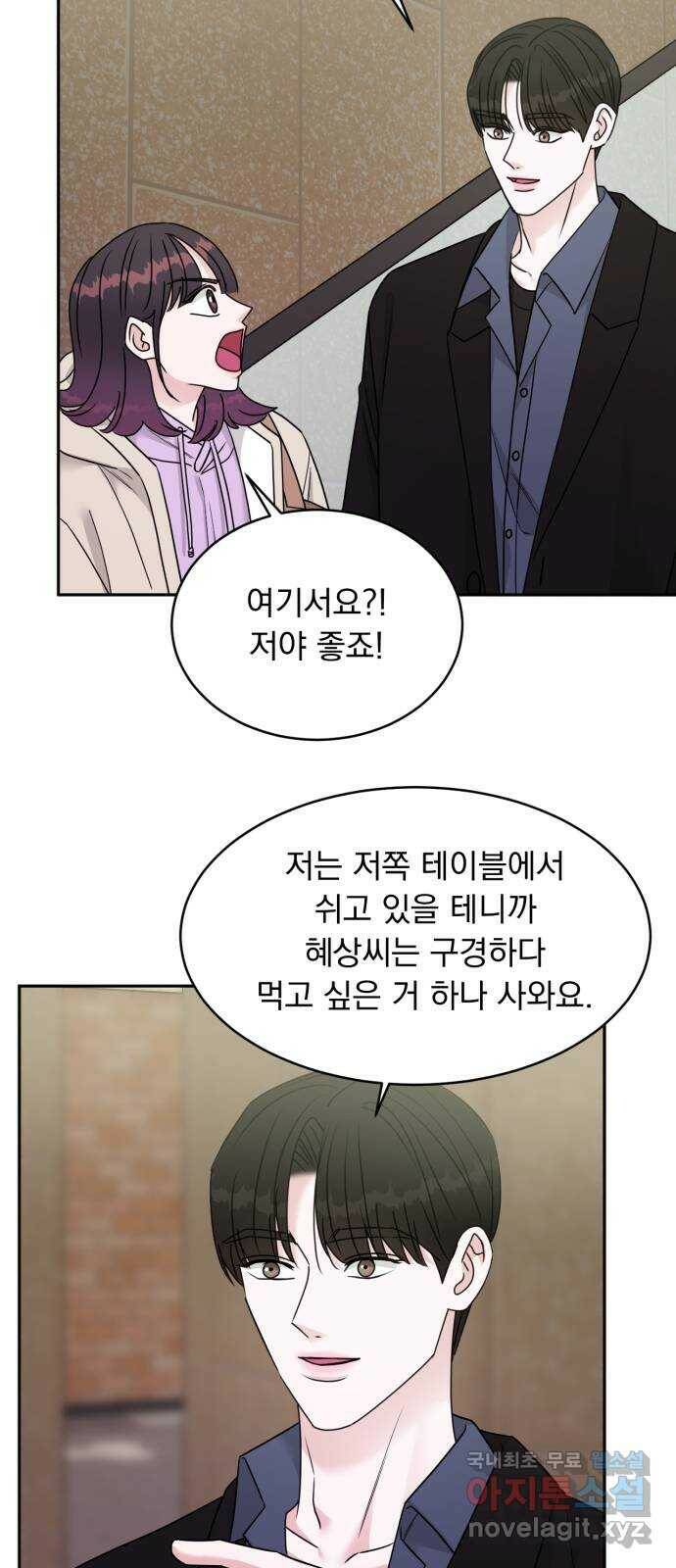 위대한 겸상 23화 24