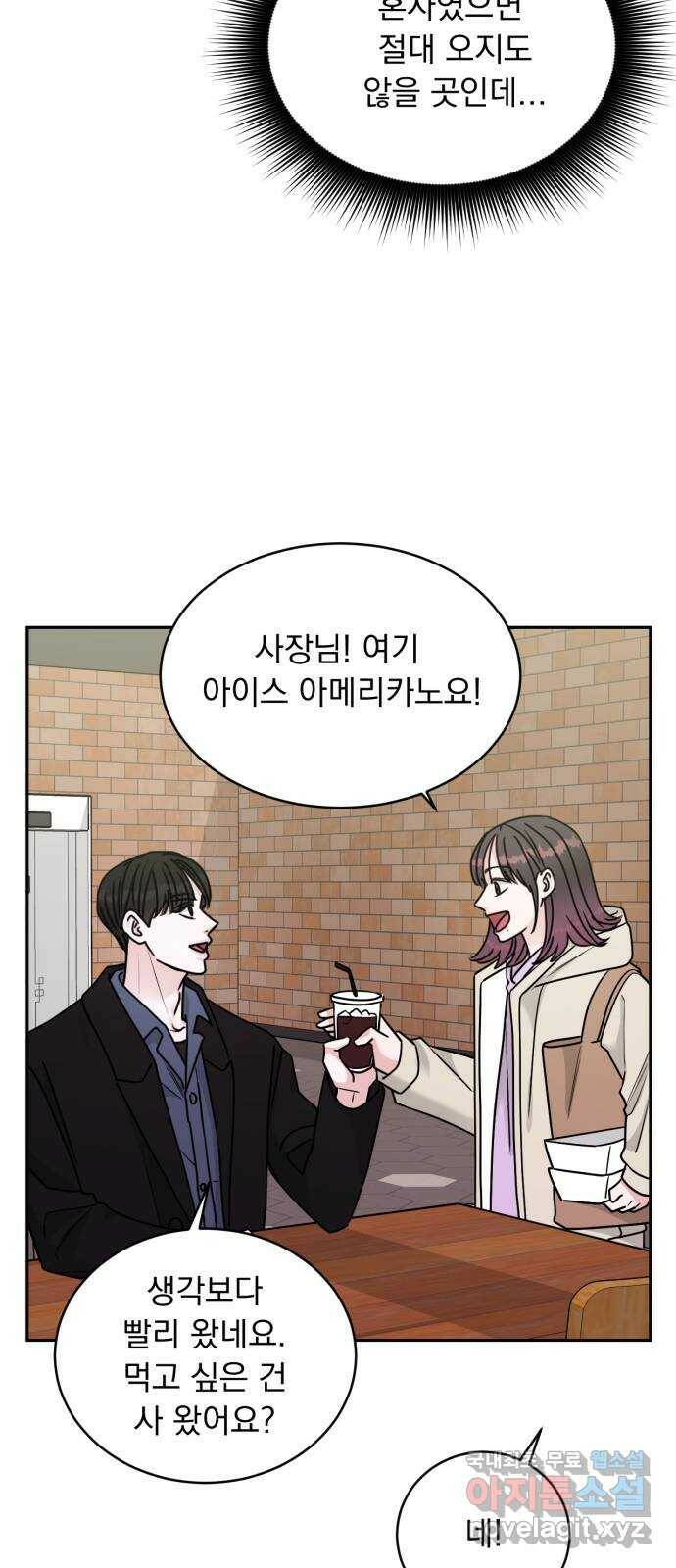 위대한 겸상 23화 28