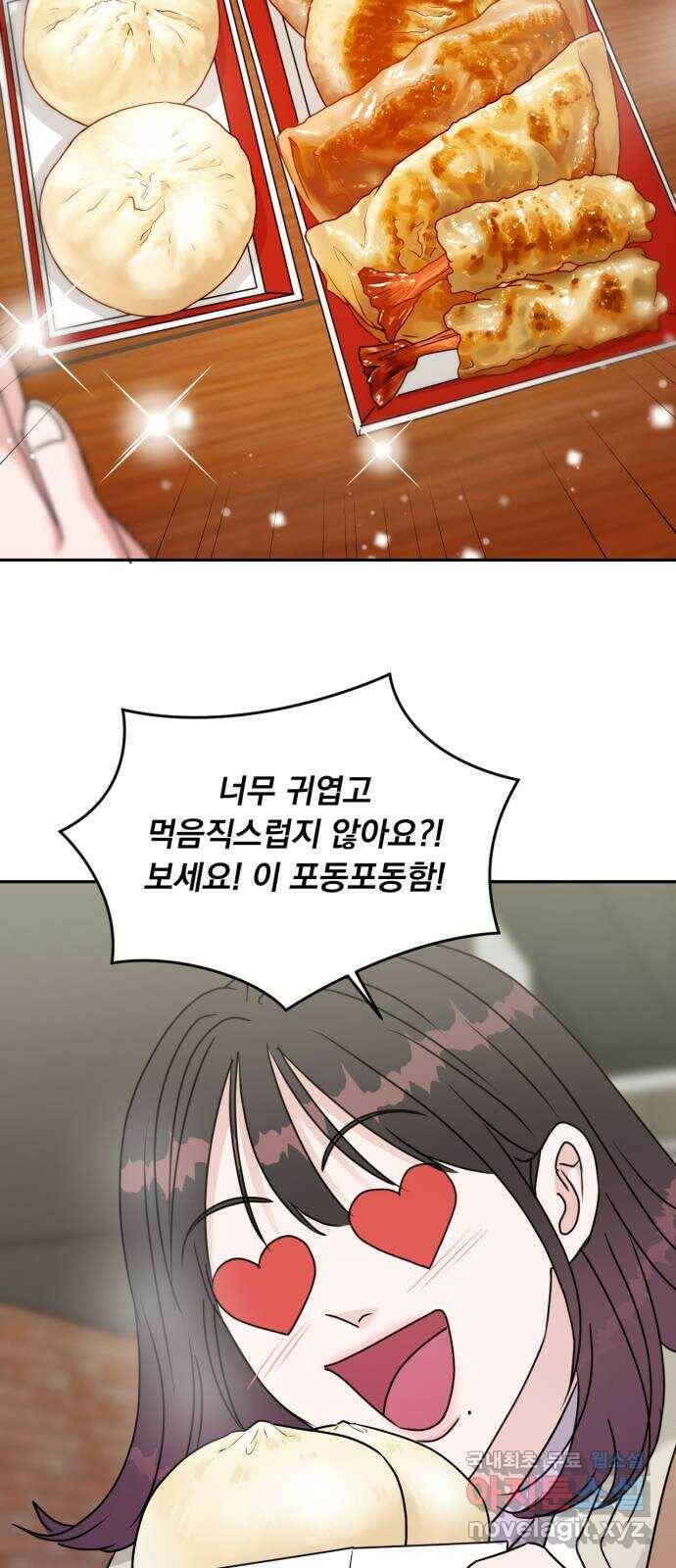 위대한 겸상 23화 31