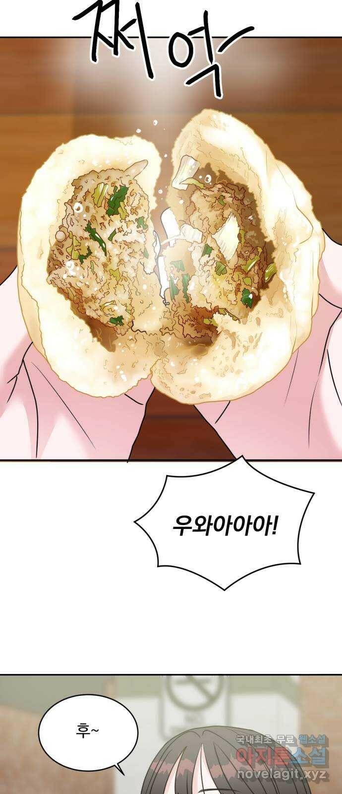 위대한 겸상 23화 33