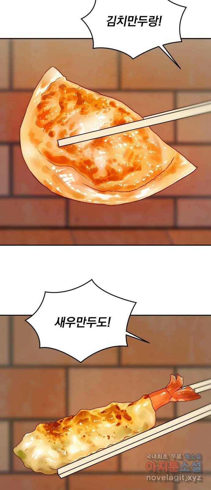 위대한 겸상 23화 38