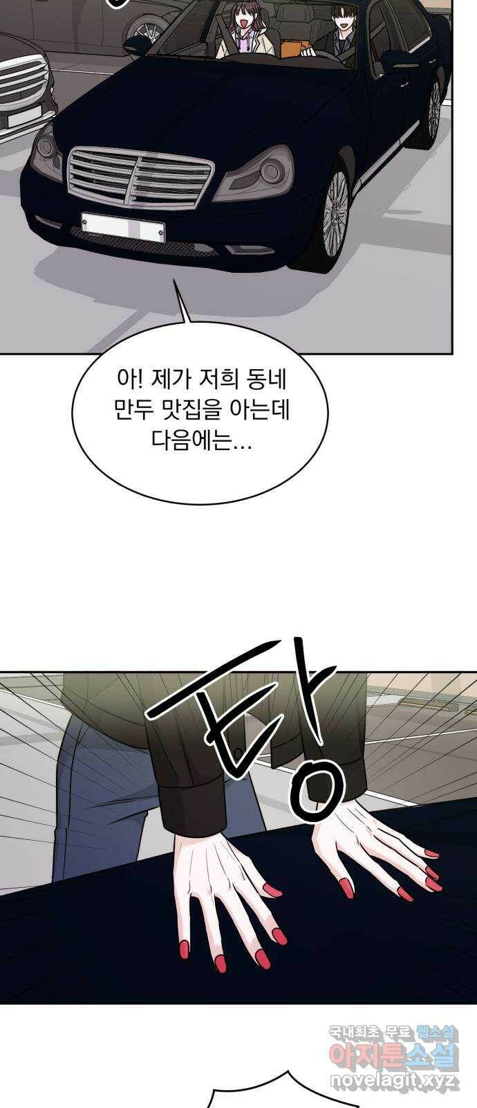 위대한 겸상 23화 42