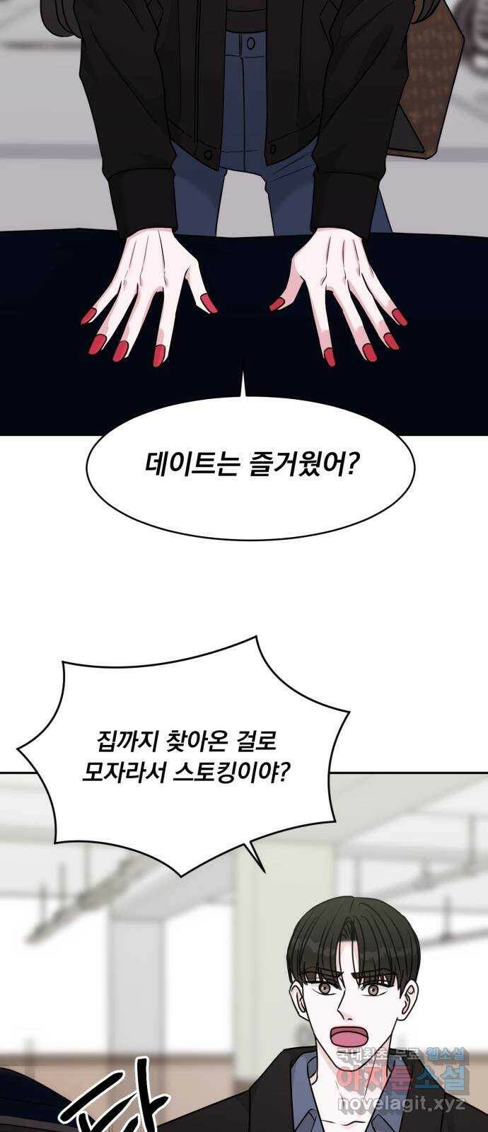위대한 겸상 23화 44