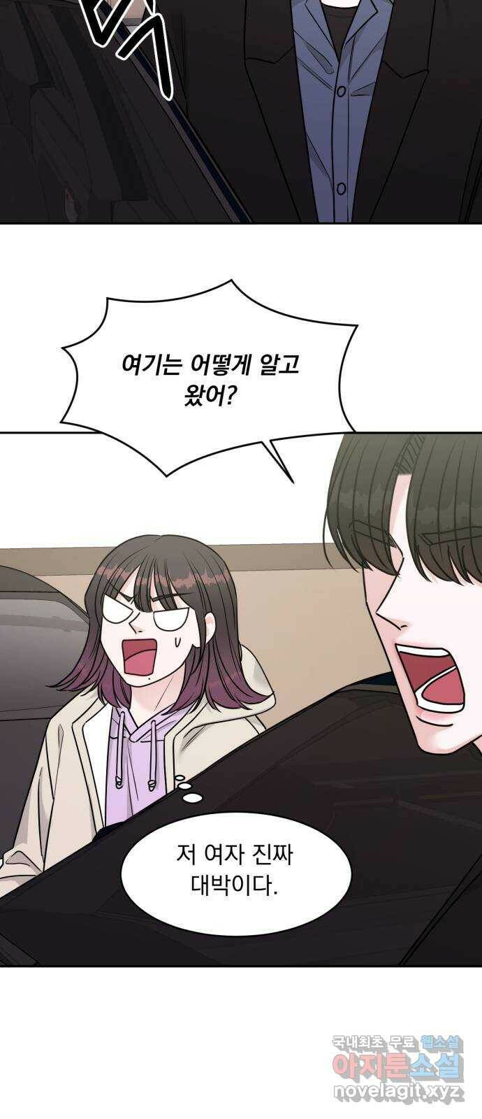 위대한 겸상 23화 45