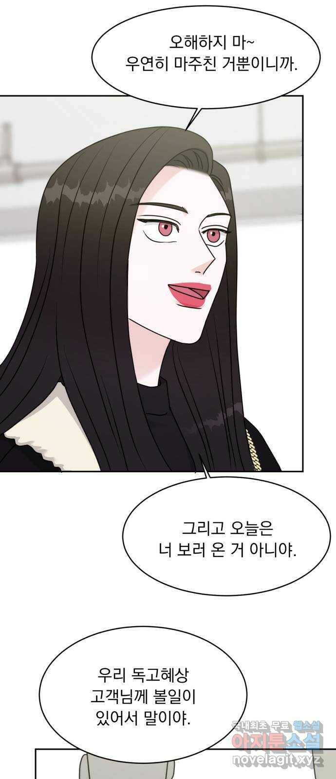 위대한 겸상 23화 46