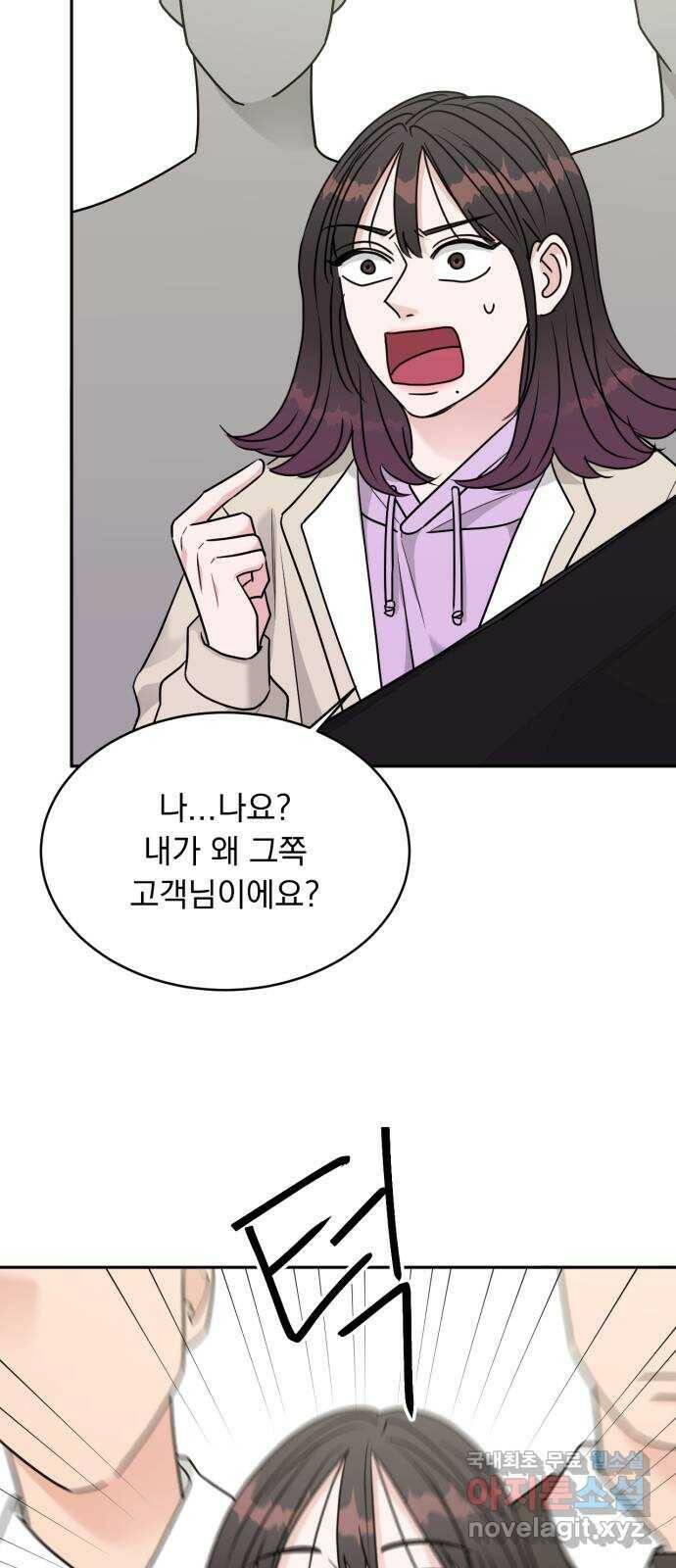 위대한 겸상 23화 47