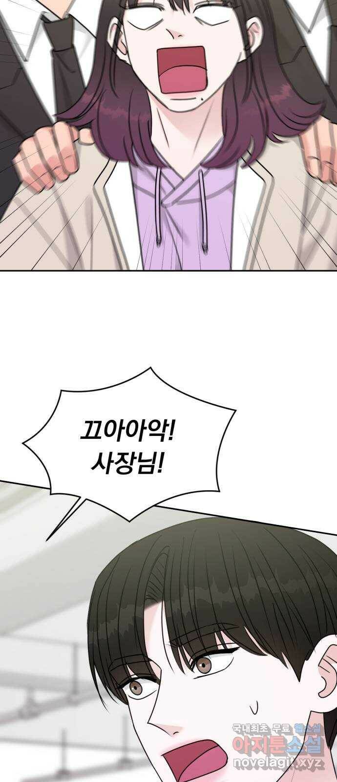 위대한 겸상 23화 48