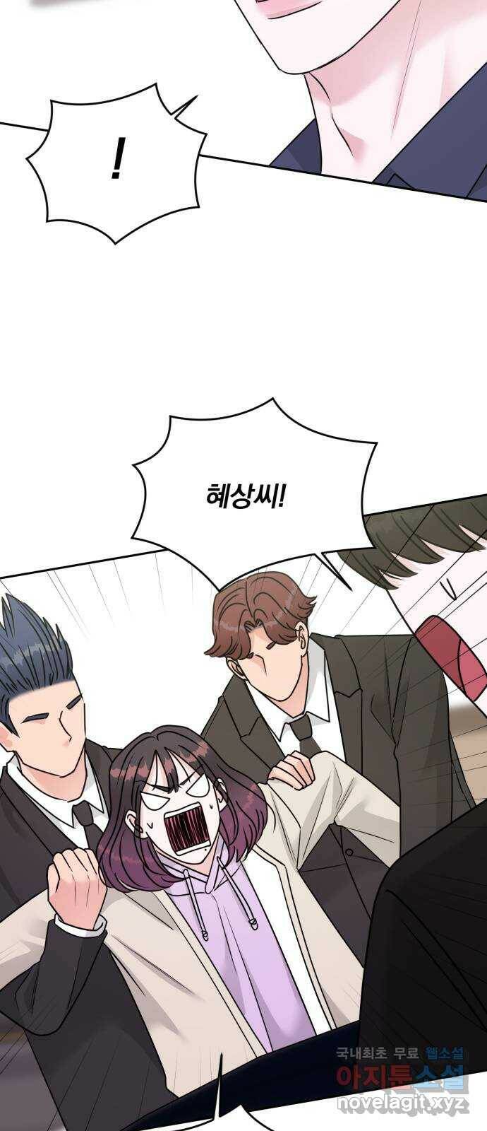 위대한 겸상 23화 49