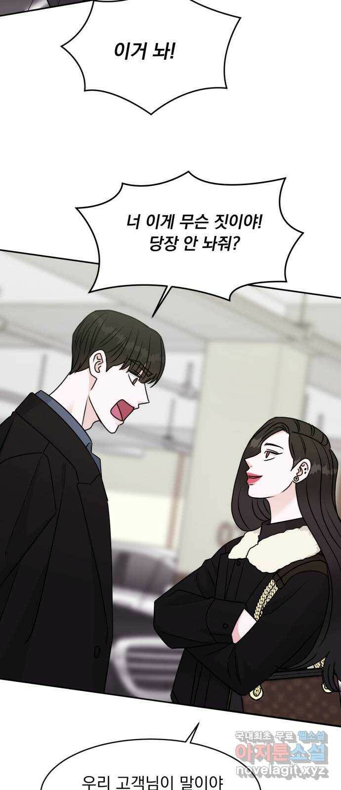 위대한 겸상 23화 50