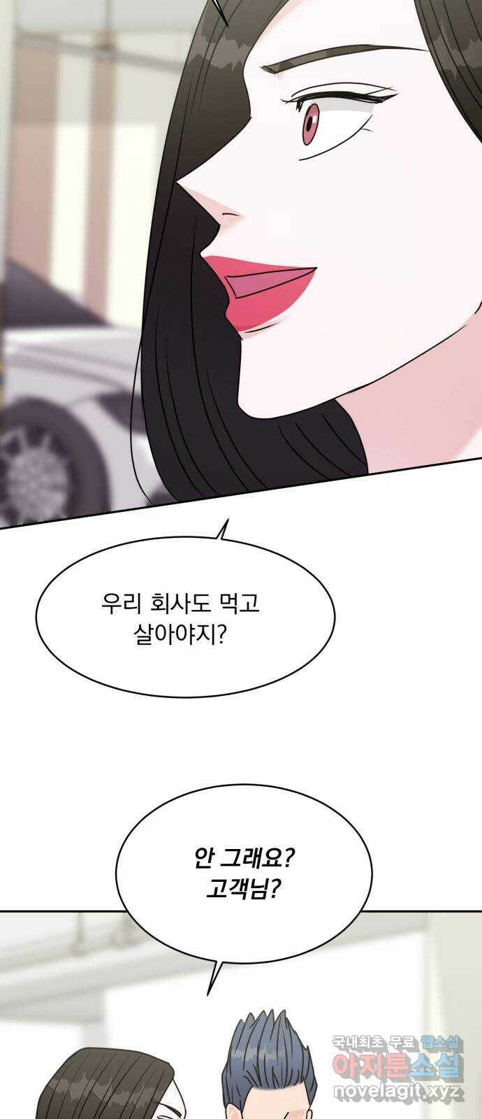 위대한 겸상 23화 52
