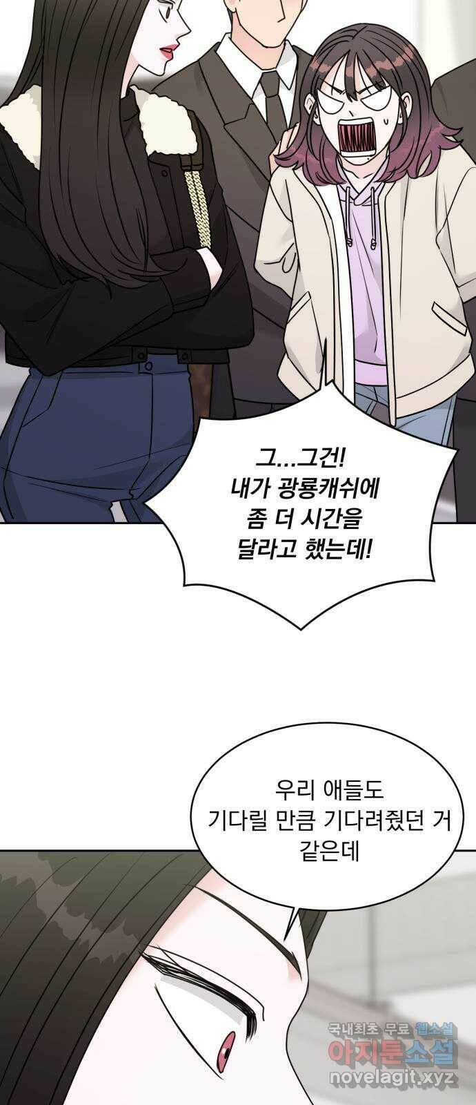 위대한 겸상 23화 53
