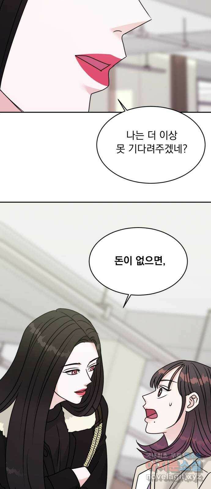 위대한 겸상 23화 54