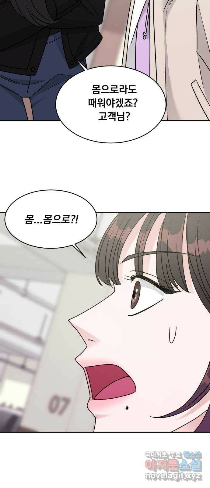 위대한 겸상 23화 55