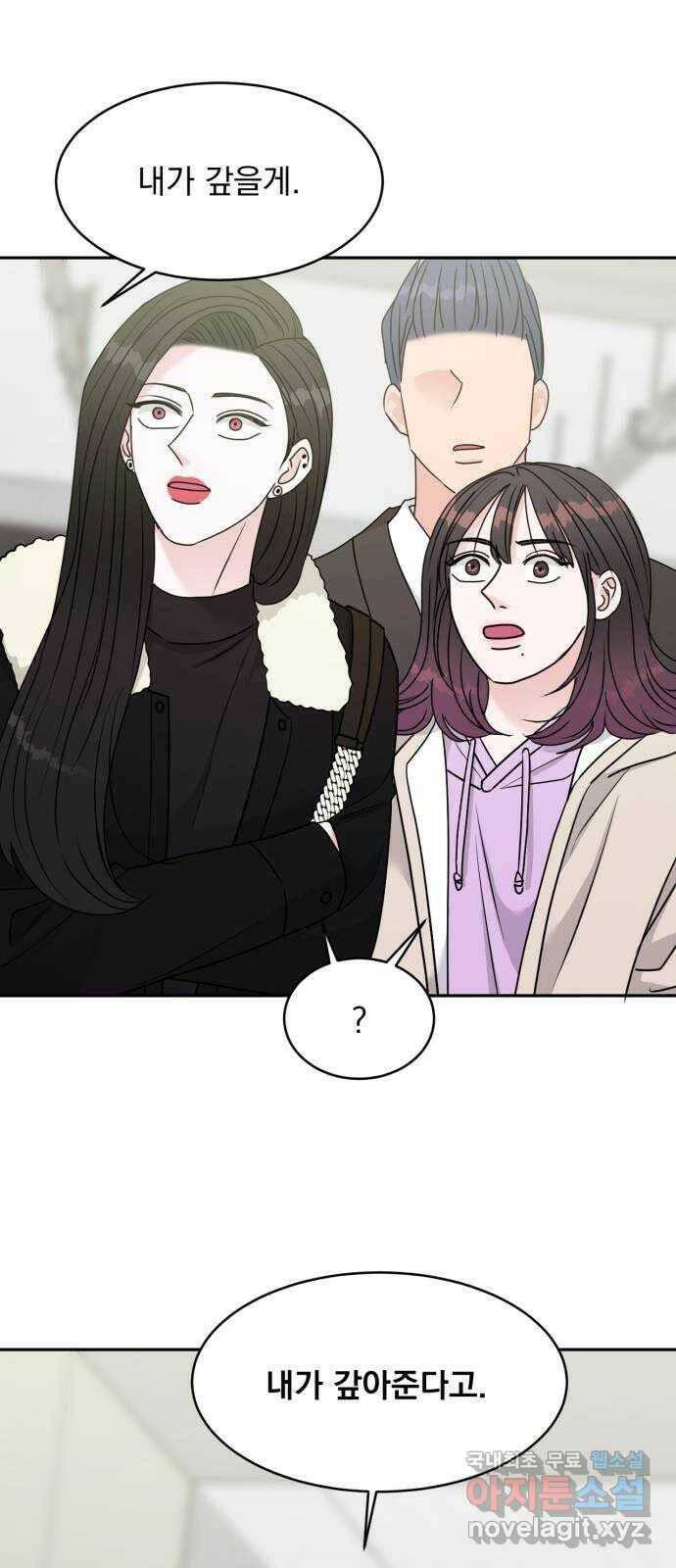 위대한 겸상 23화 56