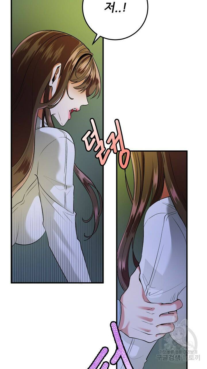 섹시한 와이프 24화 5