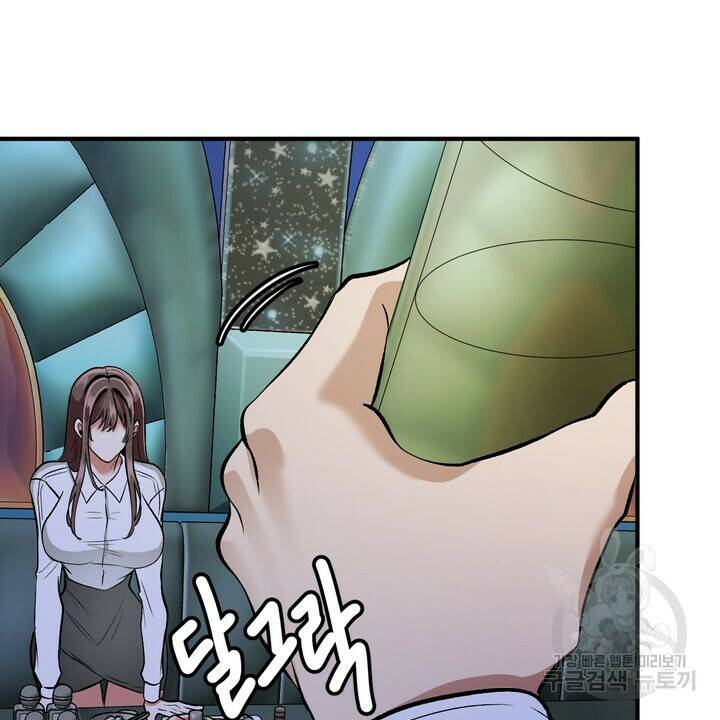 섹시한 와이프 24화 12