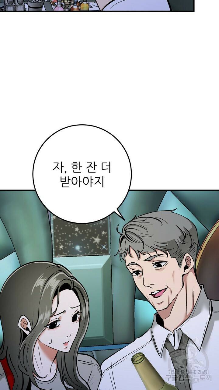섹시한 와이프 24화 13