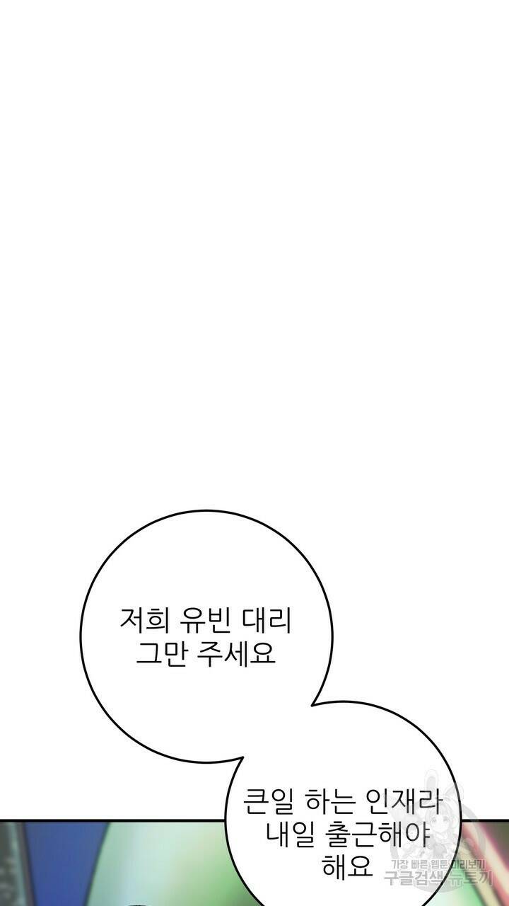 섹시한 와이프 24화 15