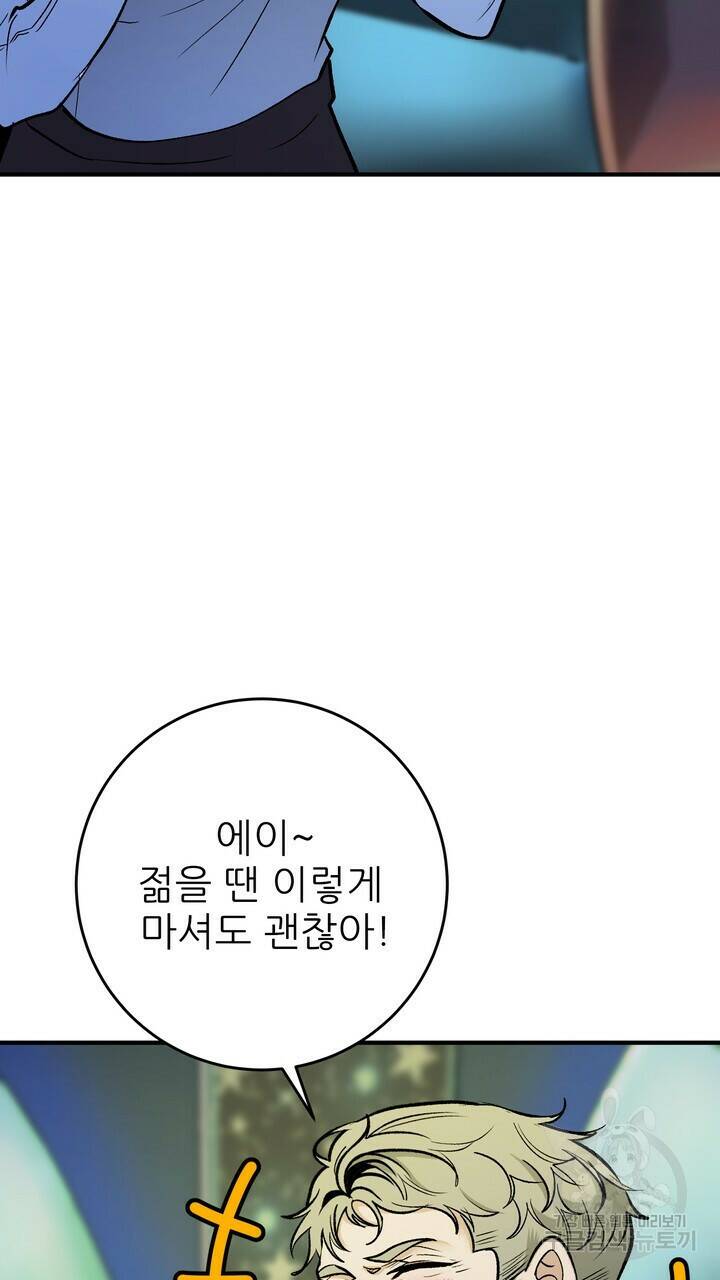 섹시한 와이프 24화 17