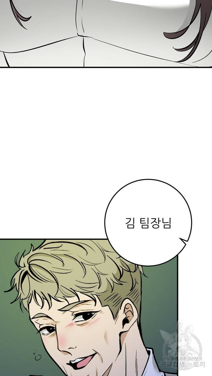 섹시한 와이프 24화 21