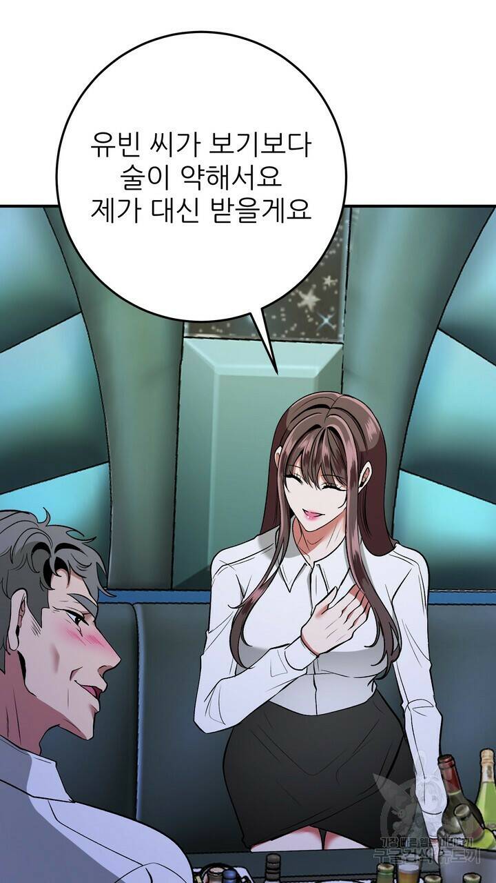 섹시한 와이프 24화 23