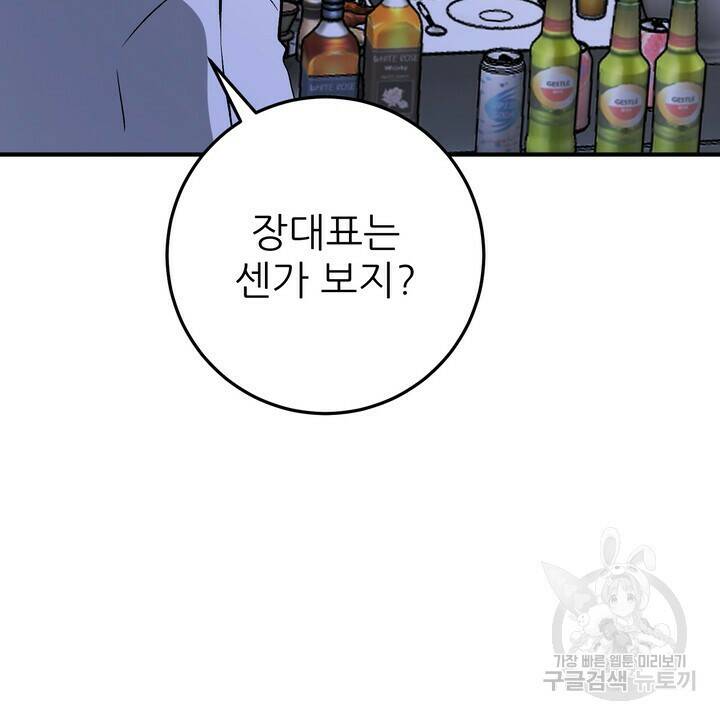 섹시한 와이프 24화 24