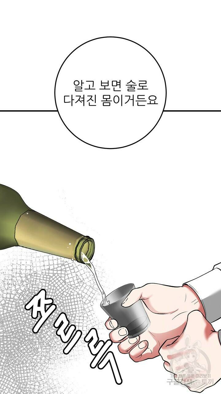 섹시한 와이프 24화 25