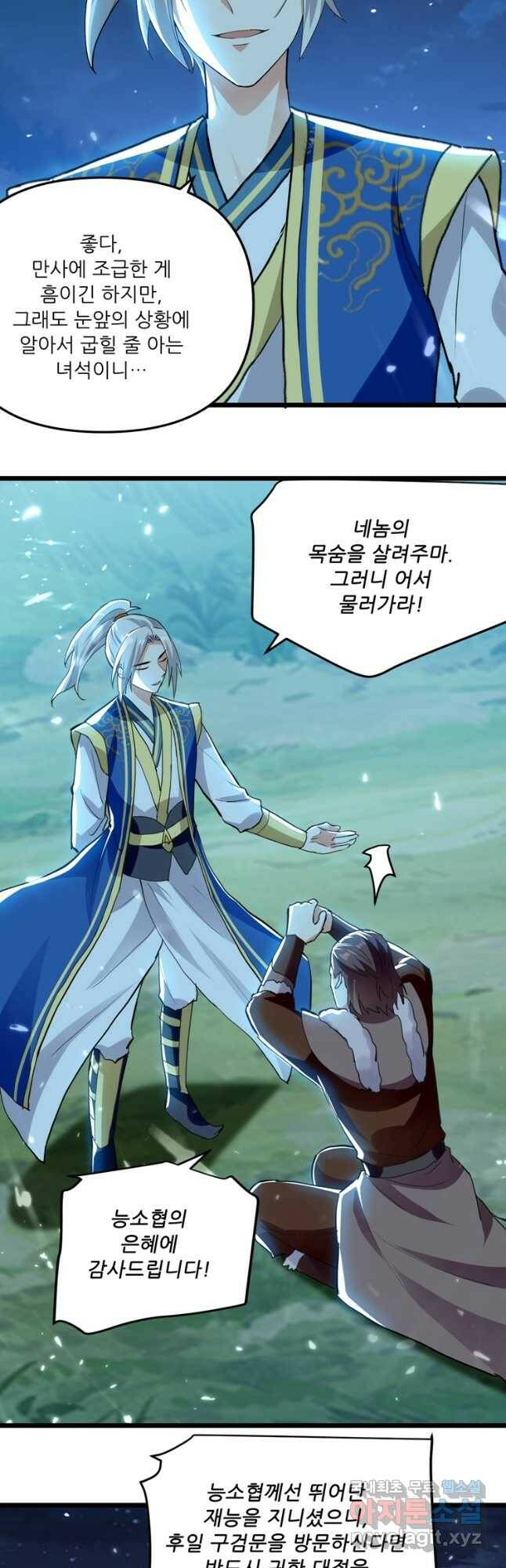 능천신제 153화 4