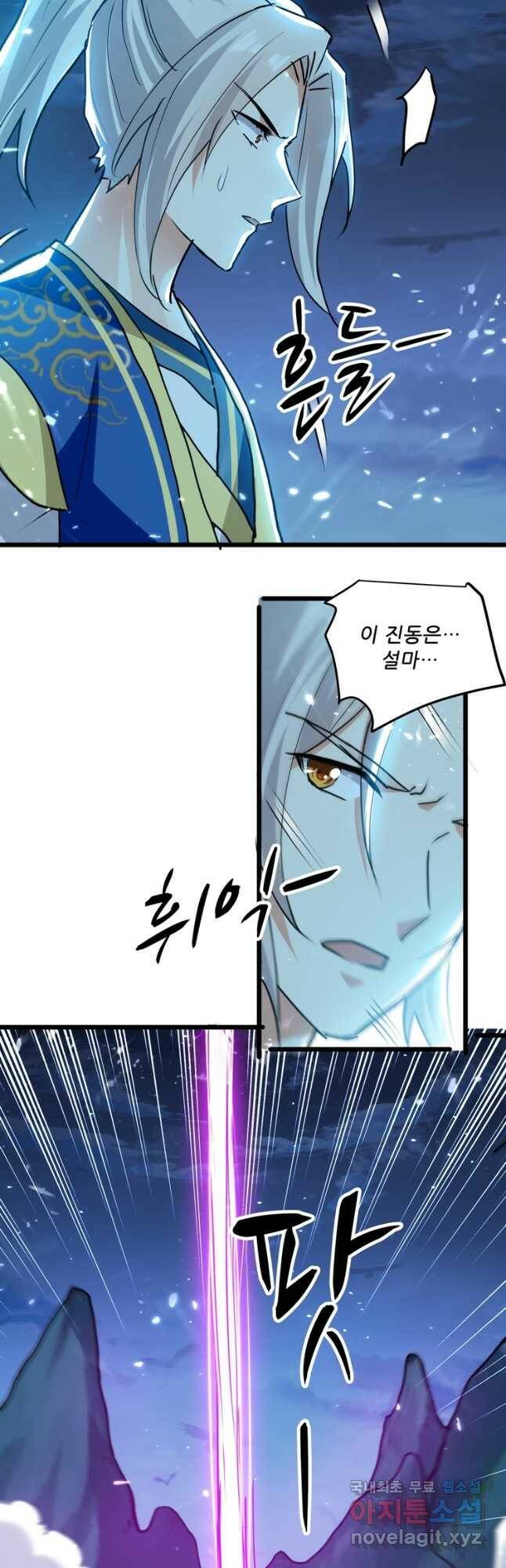 능천신제 153화 7